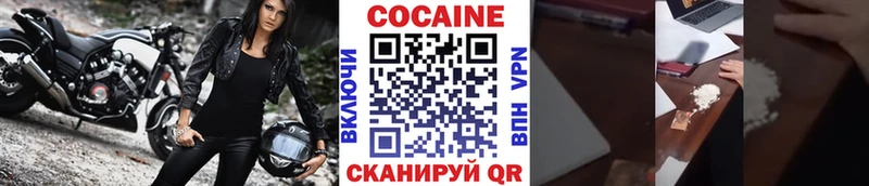 Cocaine 99%  закладка  Малоархангельск 