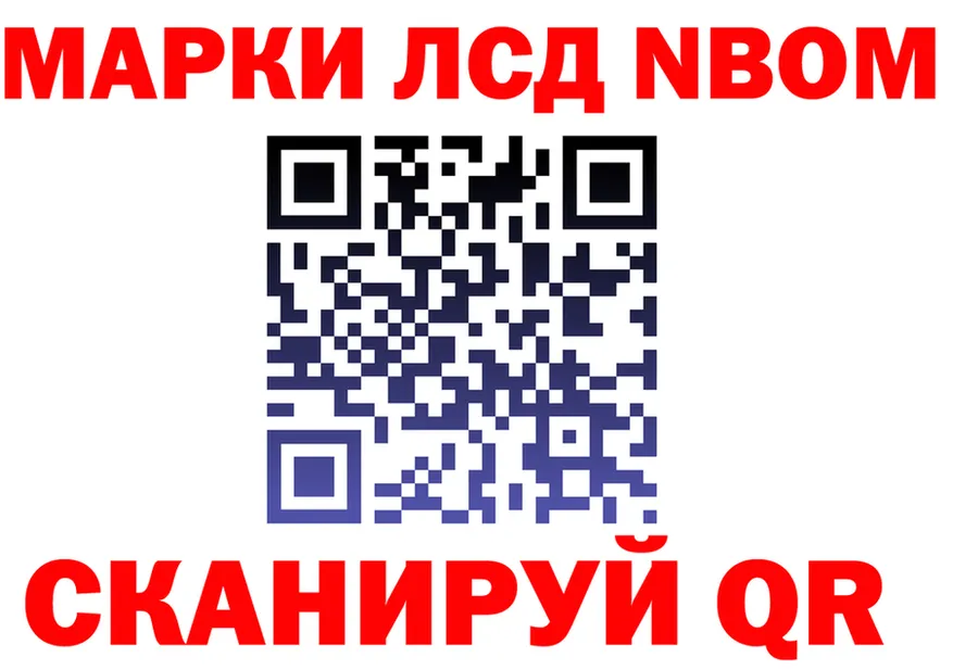 Марки 25I-NBOMe 1,5мг ссылка это kraken Малоархангельск