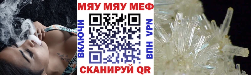 МЯУ-МЯУ mephedrone  ссылка на мегу ONION  Малоархангельск 