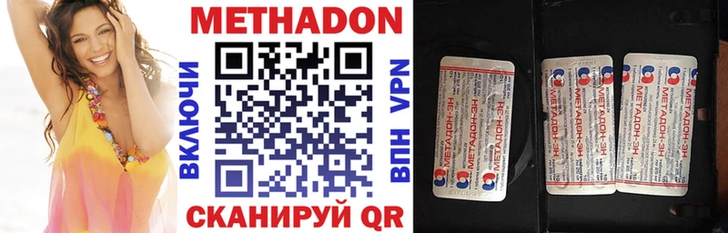 МЕТАДОН кристалл  Малоархангельск 